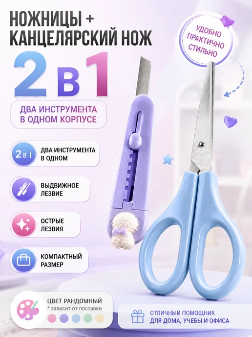 ДАА81 Ножницы канцелярские, голубой, фото 2