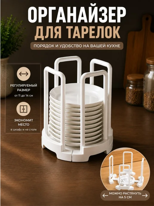Подставка органайзер для столовых приборов, белый
