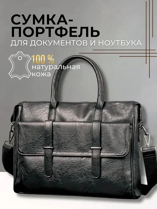 Сумка портфель из натуральной кожи, вариант, фото 2