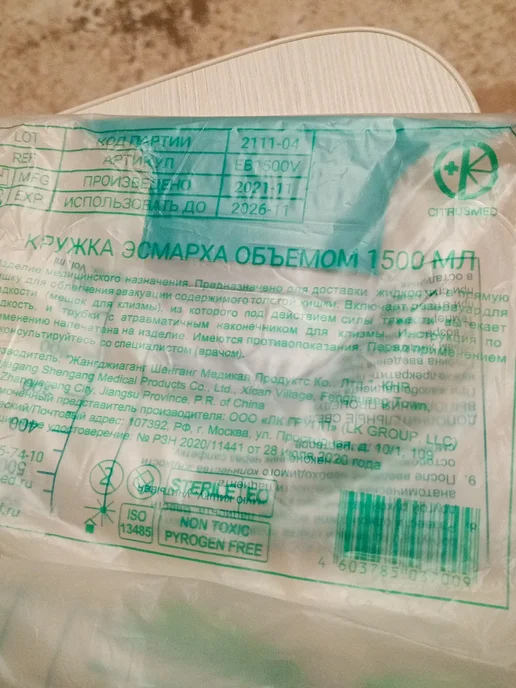 кружка Эсмарха, вариант, фото 3