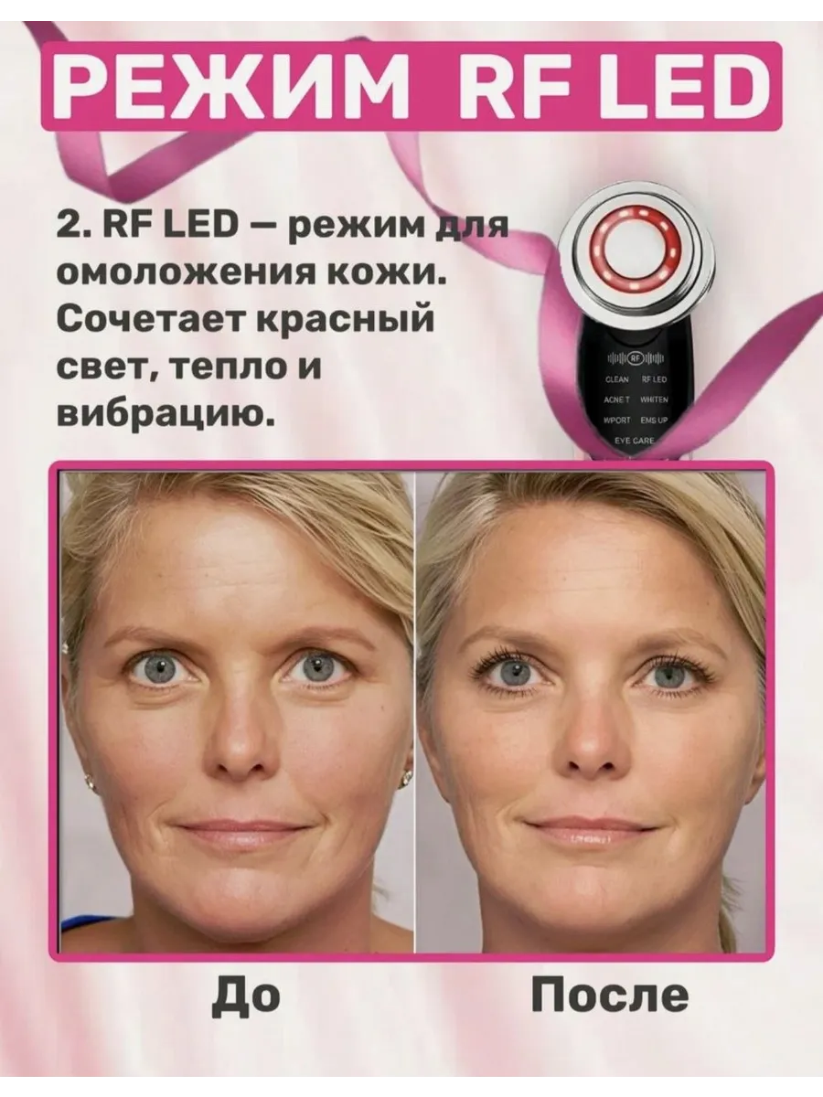 Микротоковый массажер для лица от морщин и отеков — фото 2