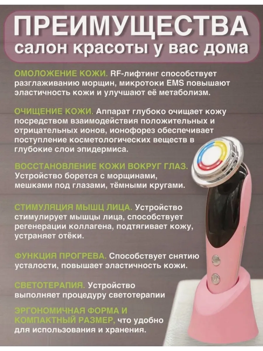 Микротоковый массажер для лица от морщин и отеков — фото 3