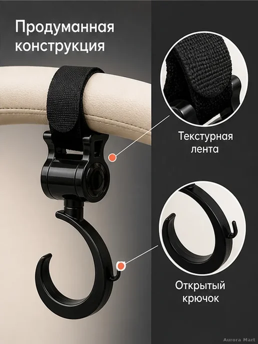 Крючки для коляски поворотные 360°, 2 шт, 2 шт, фото 5