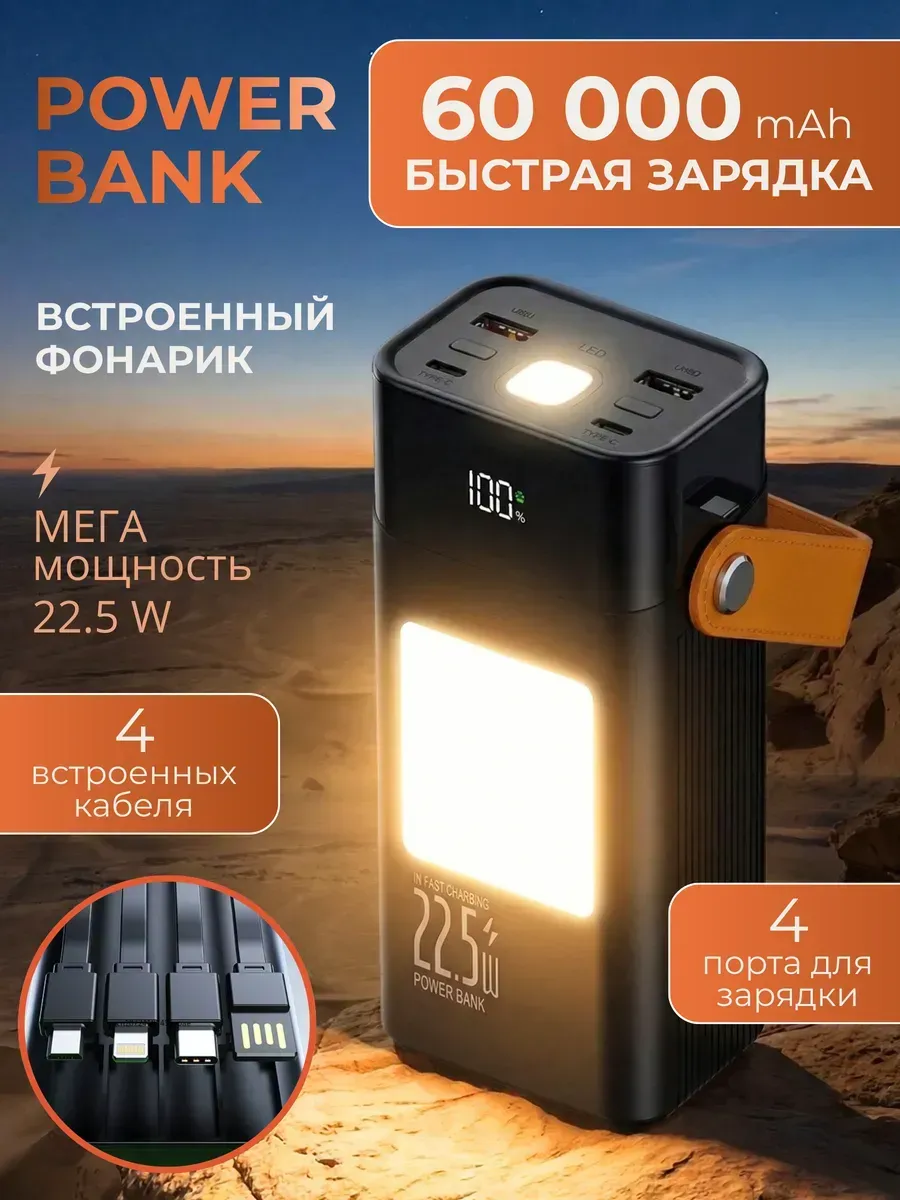 Внешний аккумулятор Повербанк Power bank 60000 мАч — фото 1