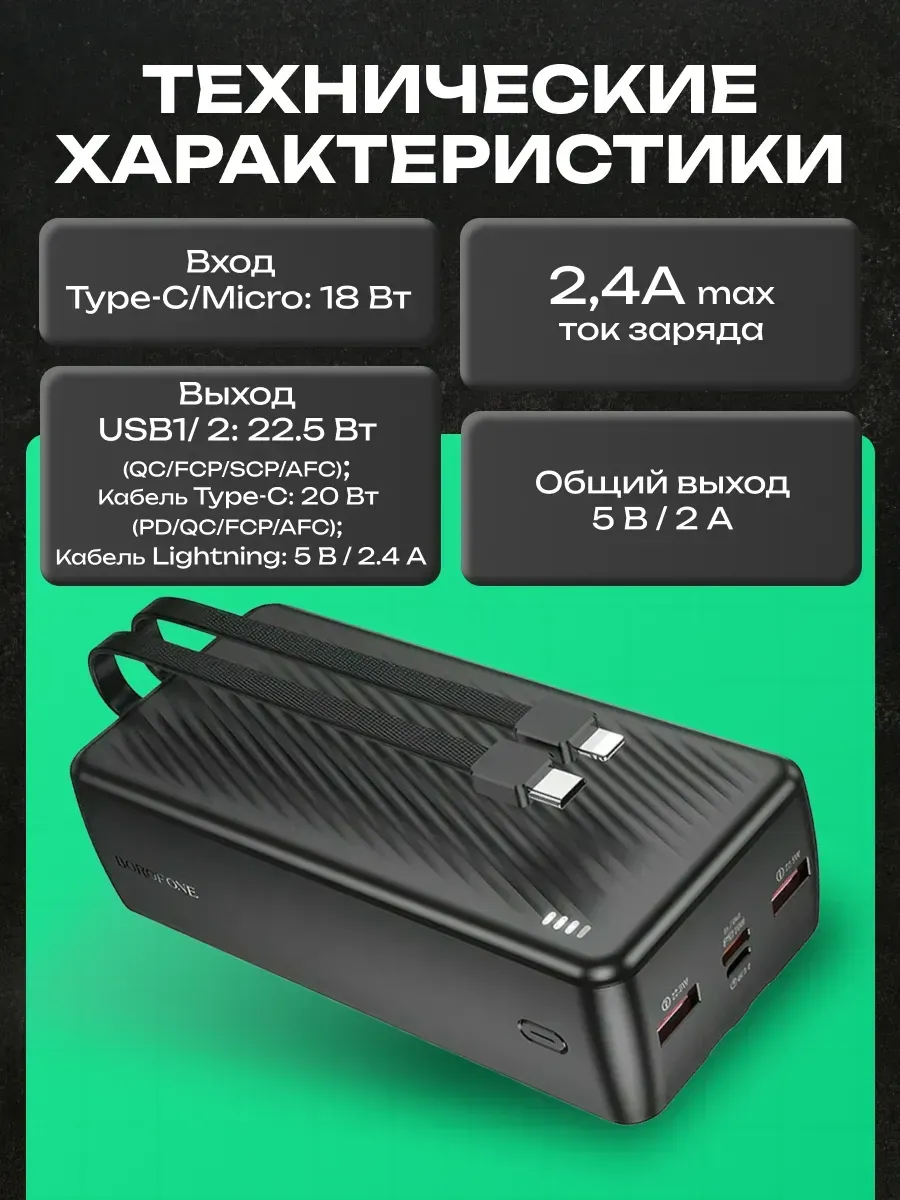 Внешний аккумулятор Повербанк Power bank Borofone 30000 мАч — фото 2