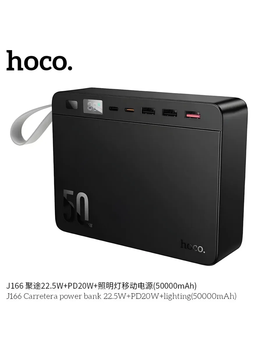 Внешний аккумулятор Повербанк Power bank Hoco 50000 мАч — фото 2