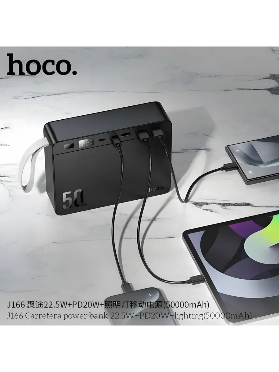 Внешний аккумулятор Повербанк Power bank Hoco 50000 мАч — фото 3