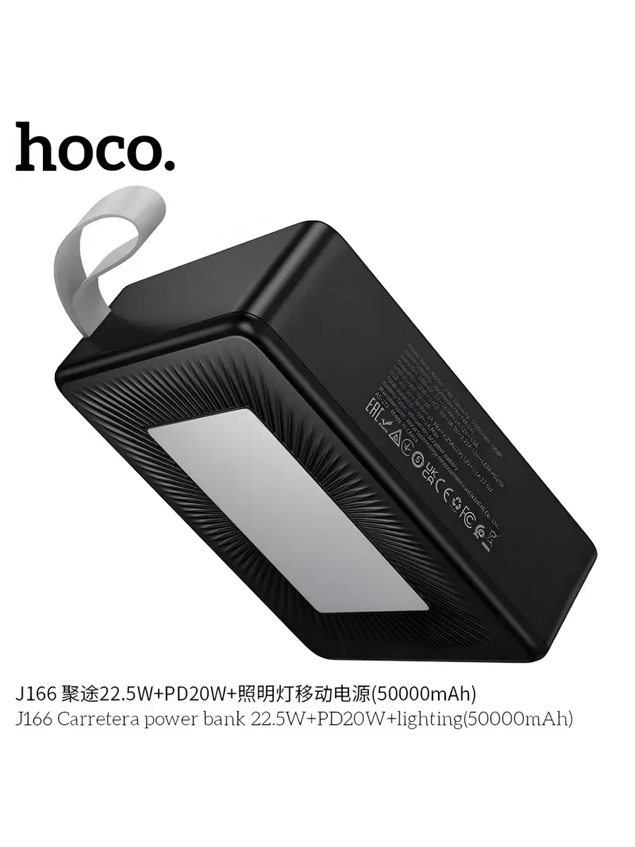 Внешний аккумулятор Повербанк Power bank Hoco 50000 мАч — фото 4