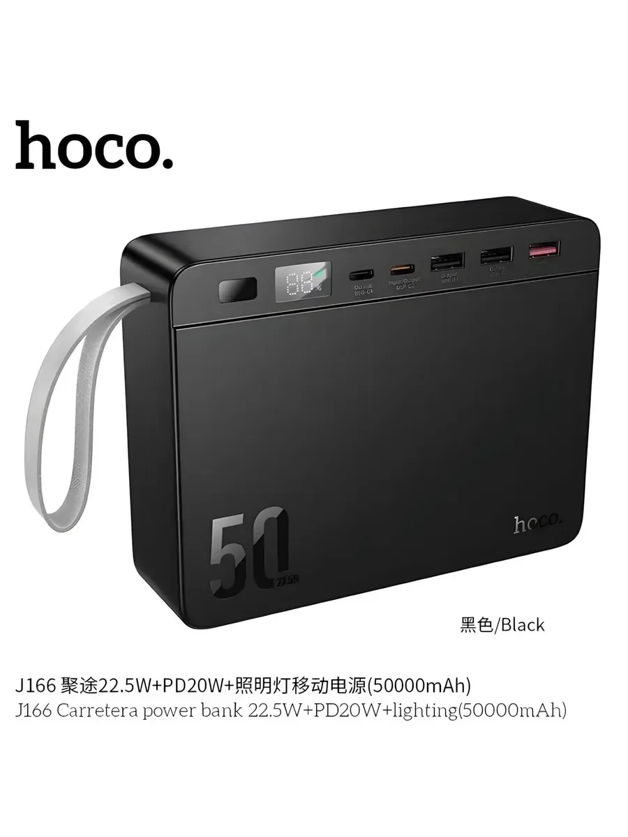 Внешний аккумулятор Повербанк Power bank Hoco 50000 мАч — фото 5