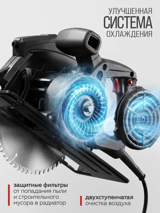 MANCRAFT Циркулярная пила электрическая с лазером, вариант, фото 7