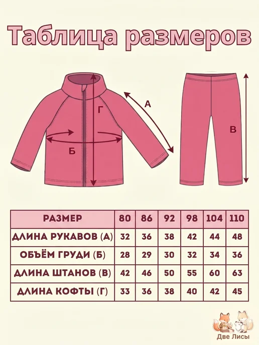 Две лисы Костюм флисовый для детей теплый на молнии, красный, фото 2