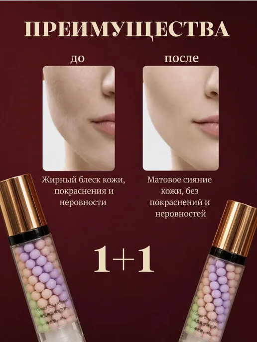 база под макияж 2 шт База основа под макияж. Праймер для лица 3 в 1, 2 шт, фото 2