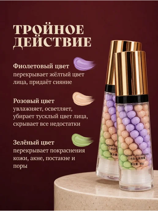 база под макияж 2 шт База основа под макияж. Праймер для лица 3 в 1, 2 шт, фото 4