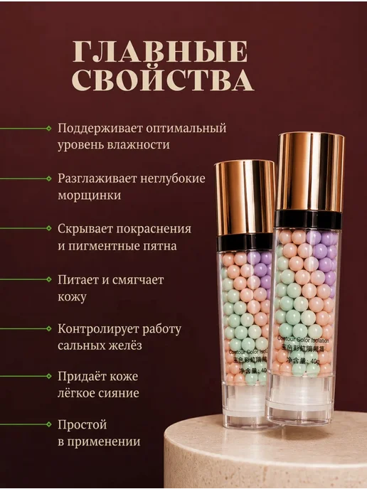 база под макияж 2 шт База основа под макияж. Праймер для лица 3 в 1, 2 шт, фото 5