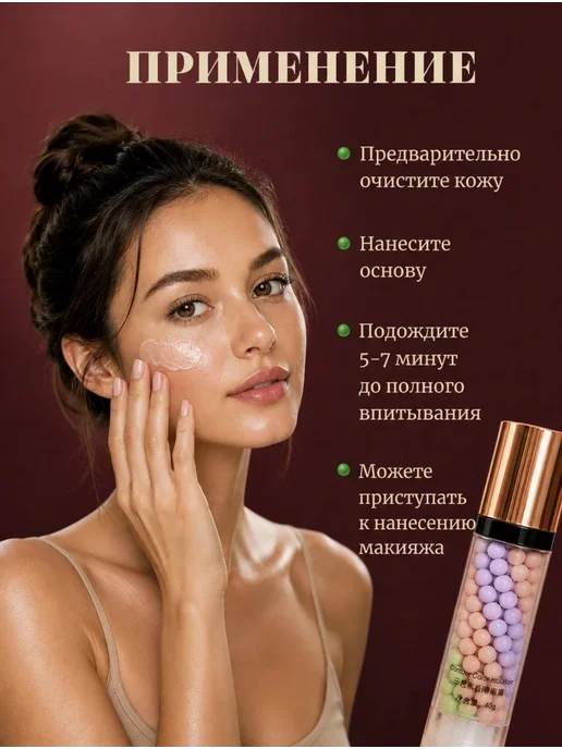 база под макияж 2 шт База основа под макияж. Праймер для лица 3 в 1, 2 шт, фото 6