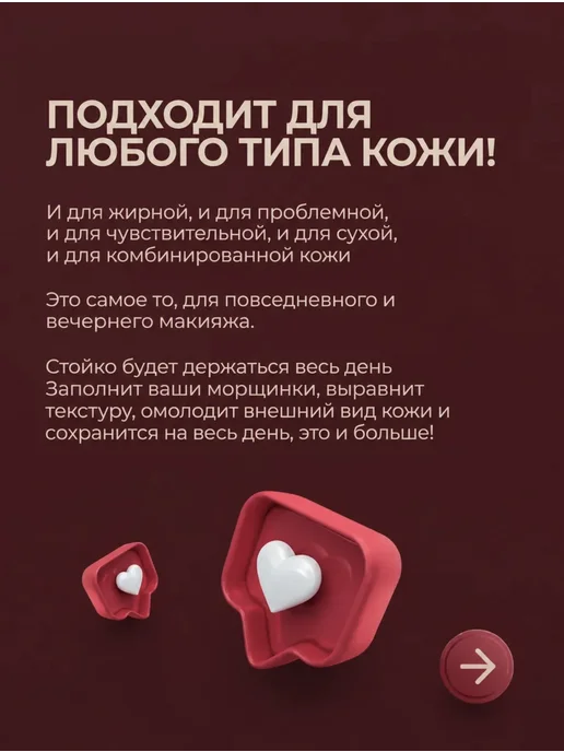 база под макияж 2 шт База основа под макияж. Праймер для лица 3 в 1, 2 шт, фото 8