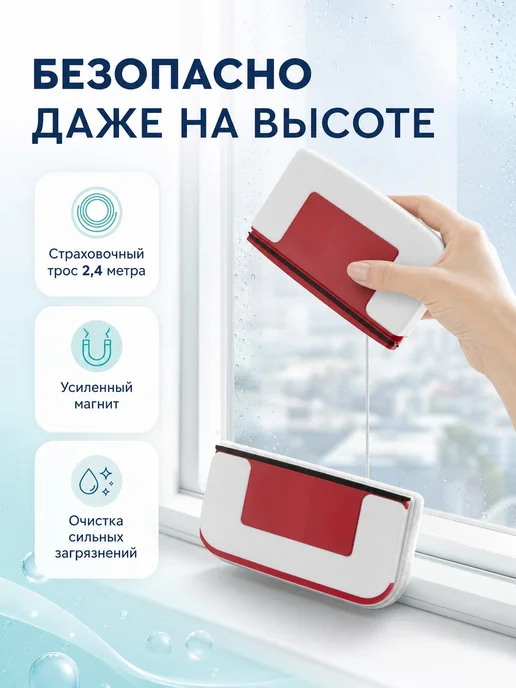 Магнитная щетка для мытья окон двухсторонняя, стекол, вариант, фото 3