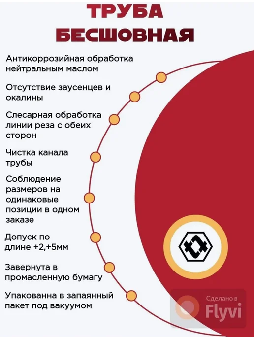 Труба 22х3х250мм (25см) стальная бесшовная, внутренний 16 мм, 22x3x250 мм, фото 3