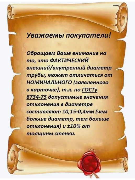 Труба 22х3х250мм (25см) стальная бесшовная, внутренний 16 мм, 22x3x250 мм, фото 5
