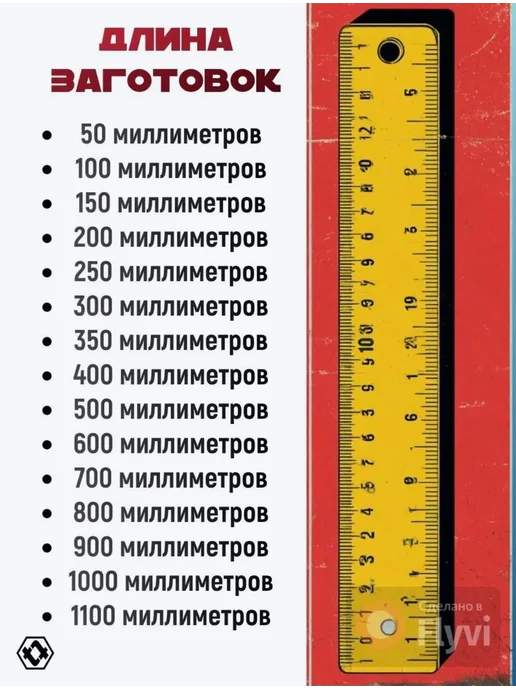 Труба 22х3х250мм (25см) стальная бесшовная, внутренний 16 мм, 22x3x250 мм, фото 6