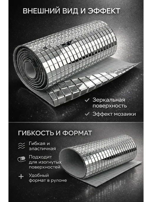Назка90 Декоративная зеркальная лента мозаика в рулоне, 1, серый, фото 2