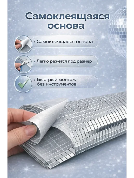 Назка90 Декоративная зеркальная лента мозаика в рулоне, 1, серый, фото 3