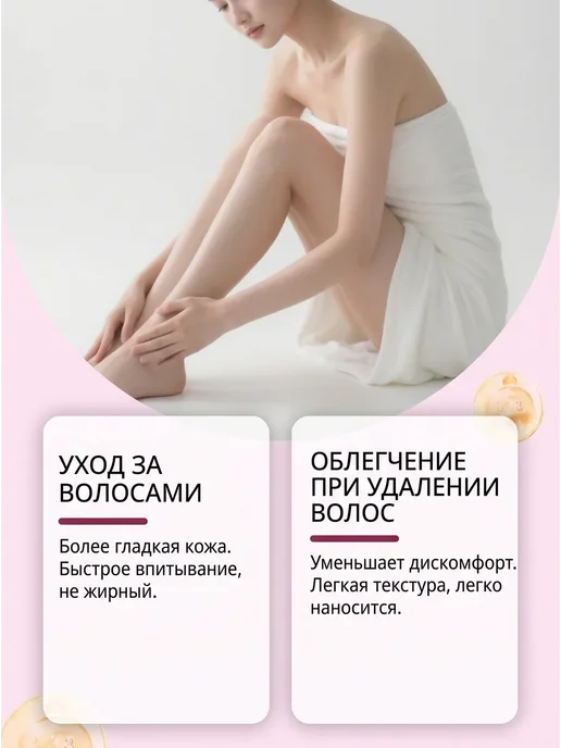 OceAura Масло для ухода за кожей после депиляции 60мл, 60 мл, фото 2