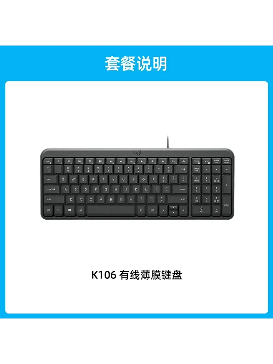 Клавиатура и мышь Logitech K106 (проводная)