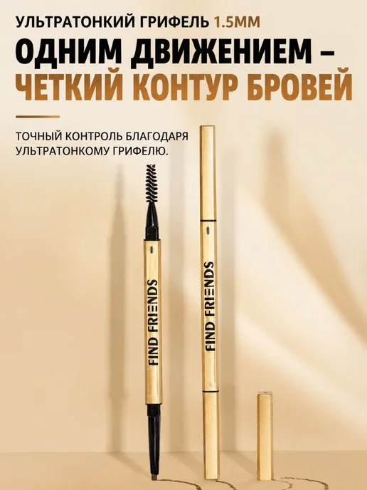 Ультратонкий карандаш для бровей 2в1, стойкий, водостойкий, фиолетовый, фото 2