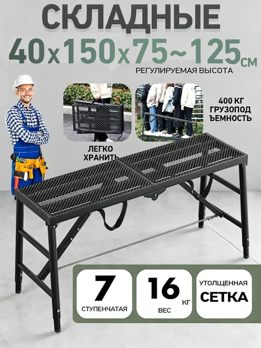 Стремянка строительная лестница трансформер150*30, вариант, фото 2