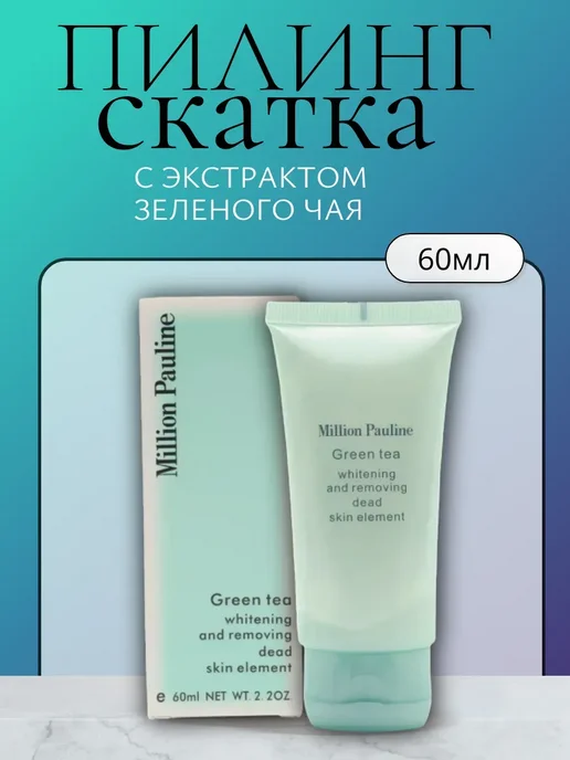 Пилинг - скатка для лица с зеленым чаем, зеленый, фото 2