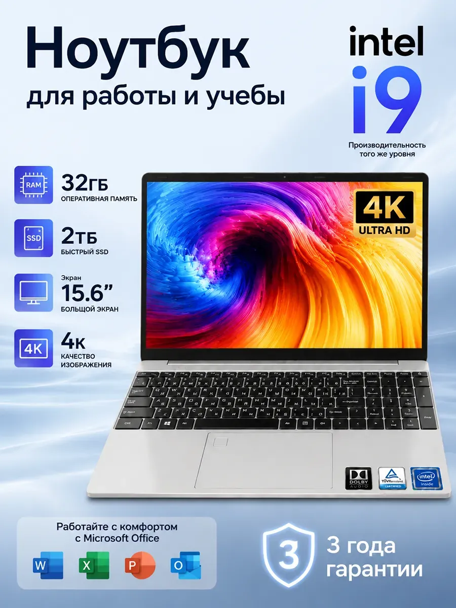HP Ноутбук для работы для учебы 32ГБ SSD 2TБ Intel I9