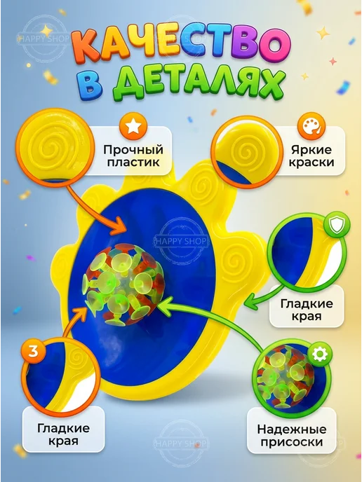 Кетчбол Подвижная игра Поймай мяч на присосках, желтый, фото 5