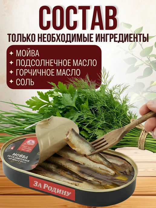 Omegin Консервы рыбные Мойва копченая 3 шт по 175гр, 3 шт, 175 г, фото 2