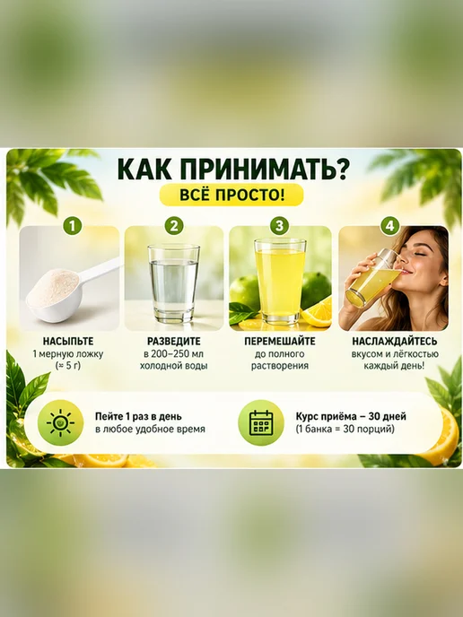 Дренажный напиток со вкусом манго, вариант, фото 6