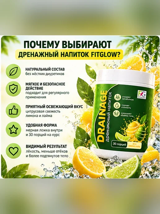 Дренажный напиток со вкусом манго, вариант, фото 7