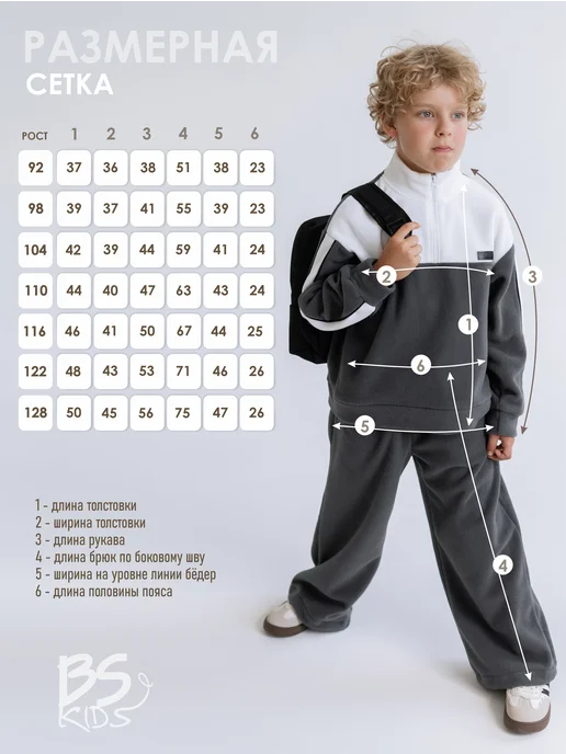 BS-KIDS Флисовый костюм детмкий, серый, фото 2