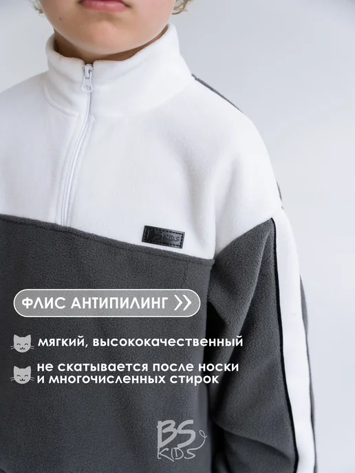 BS-KIDS Флисовый костюм детмкий, серый, фото 3