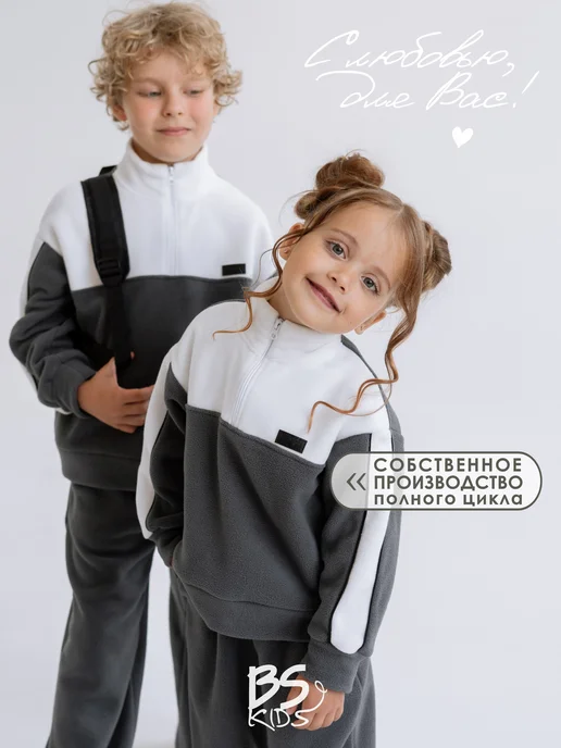 BS-KIDS Флисовый костюм детмкий, серый, фото 4