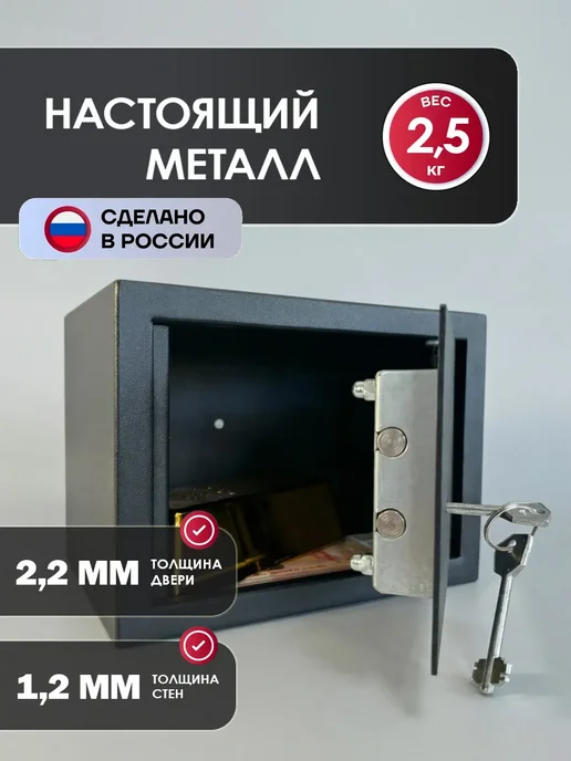 Сейф для денег и документов мебельный, черный, фото 2