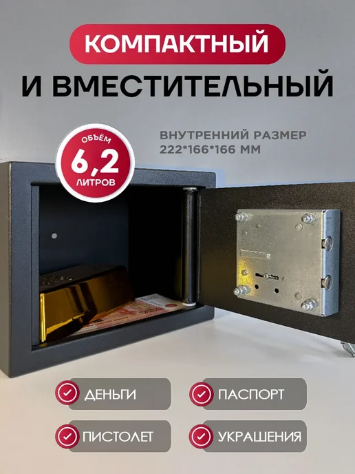 Сейф для денег и документов мебельный, черный, фото 3