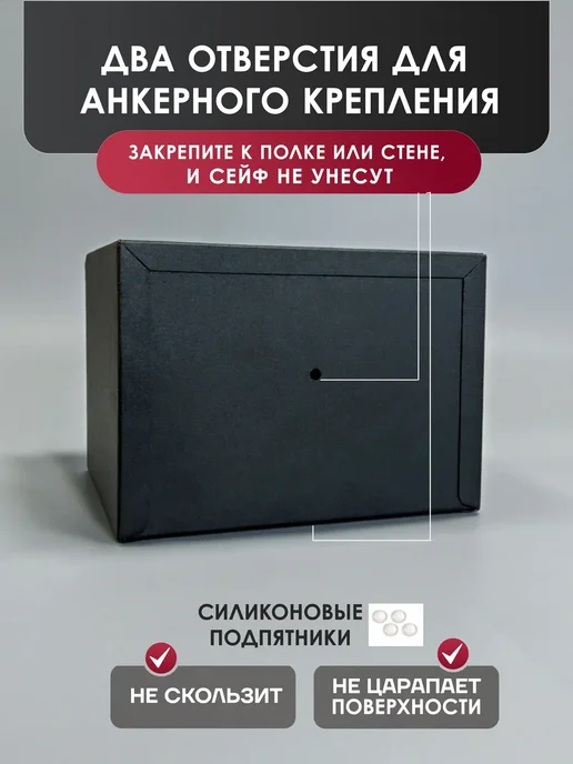 Сейф для денег и документов мебельный, черный, фото 6