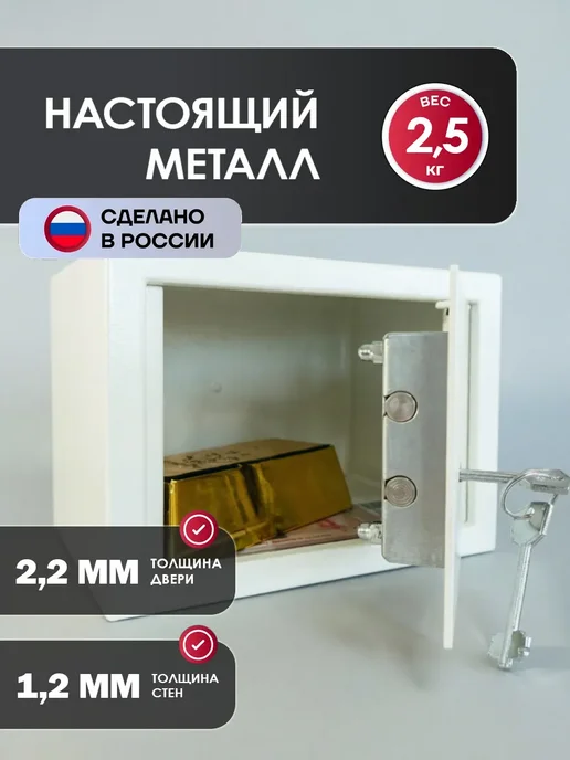 Сейф для денег и документов мебельный, 2 шт, фото 3