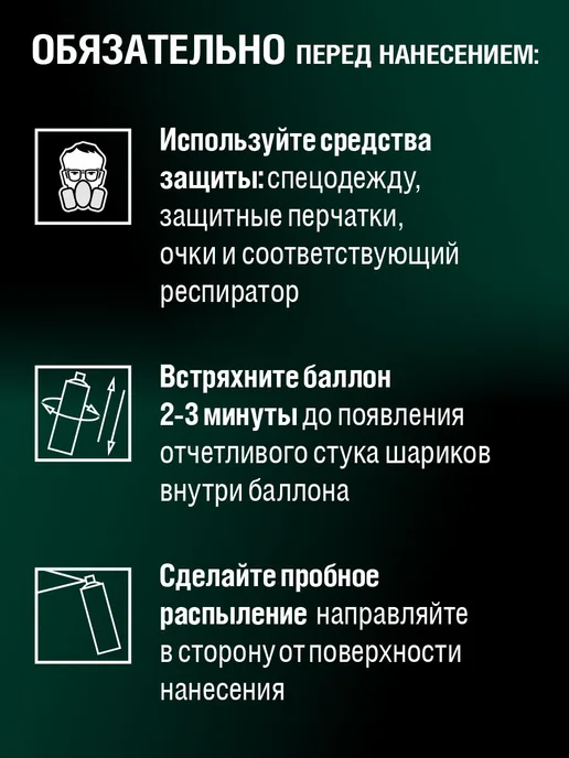 Быстросохнущая грунтовка-эмаль для пластика черная аэрозоль, черный, фото 5