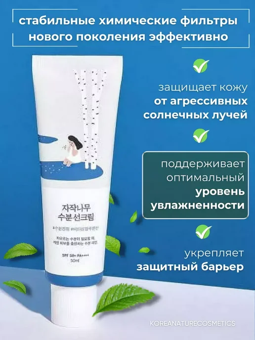 round lab Солнцезащитный крем для лица и тела spf50+, 50 мл, фото 2