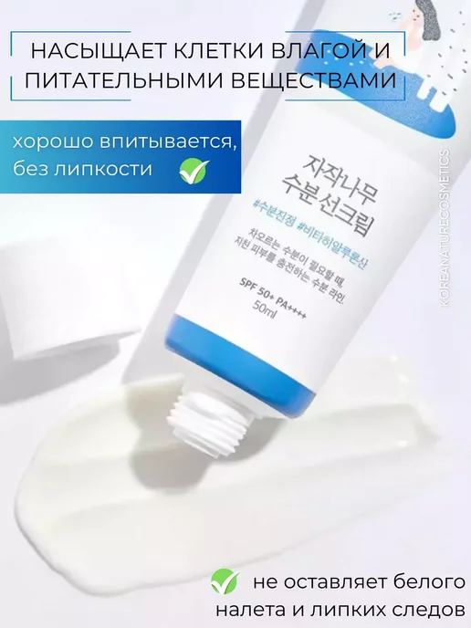 round lab Солнцезащитный крем для лица и тела spf50+, 50 мл, фото 5