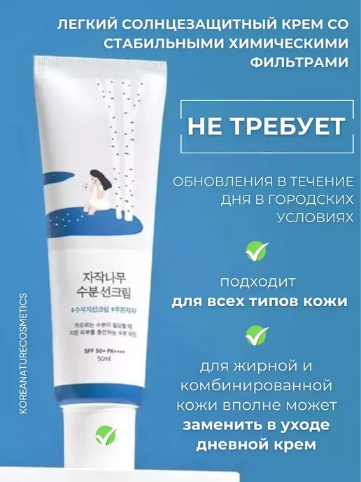 round lab Солнцезащитный крем для лица и тела spf50+, 50 мл, фото 6