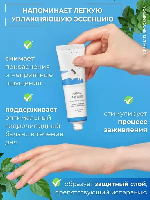 round lab Солнцезащитный крем для лица и тела spf50+, 50 мл, фото 7