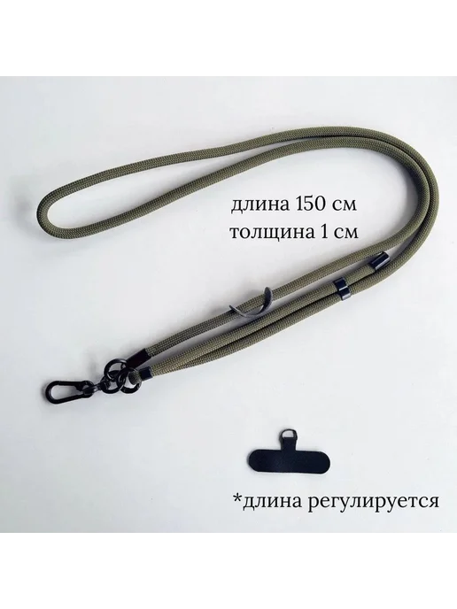 Шнурок для телефона кросс-боди через плечо регулируемый, зеленый, фото 3