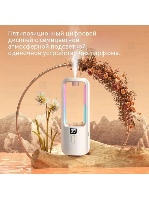 Аромадиффузор ультразвуковой для дома, диффузор для дома, вариант